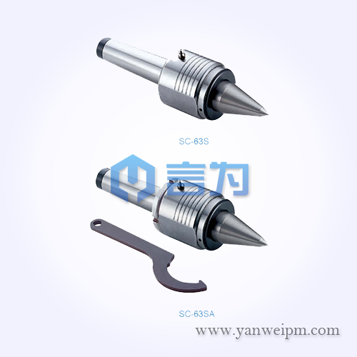 细物用注油式回转顶针(顶尖) SC-63S
